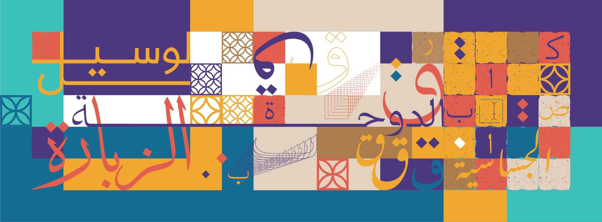 Doha International Book Fair 2026